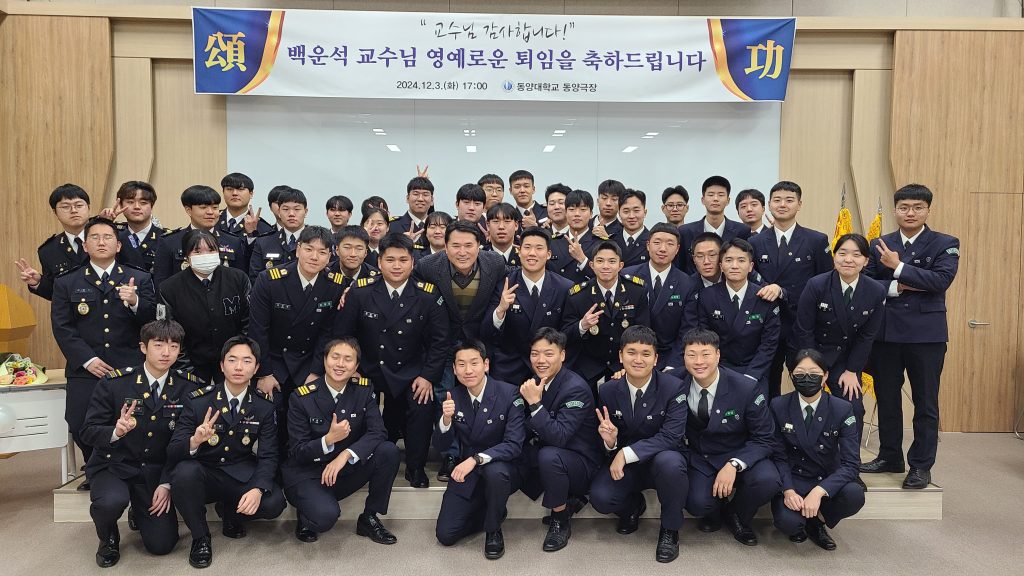 2024학년도 12월 백운석 교수님 퇴임식