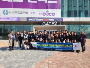 2025학년도 군사학과 DYU 대한민국 대드론 박람회 견학