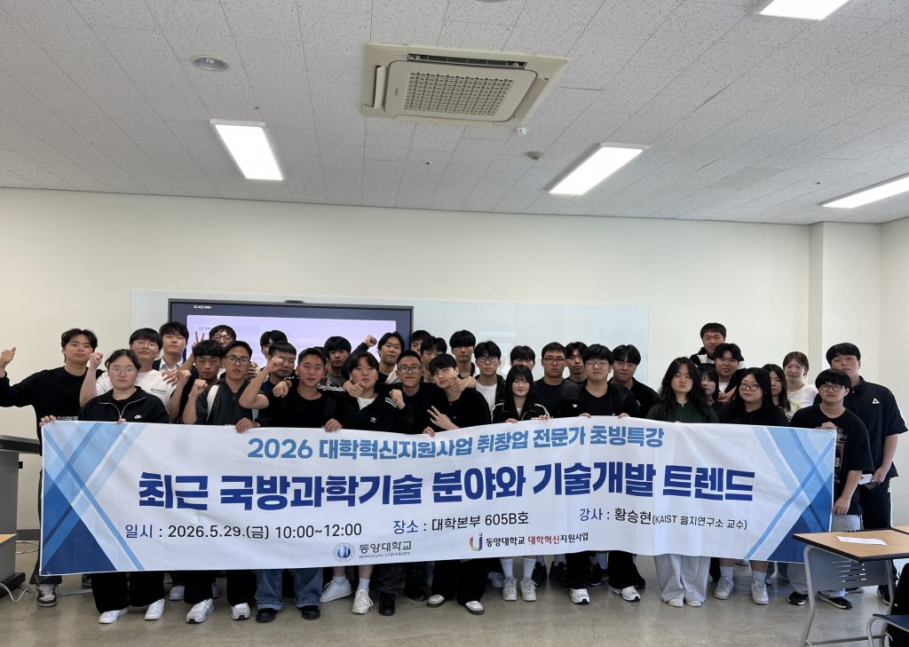 2026년도 취창업 전문가 초빙특강 [5.29.(금)]