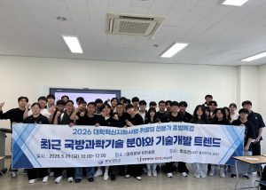 2026년도 취창업 전문가 초빙특강 [5.29.(금)]