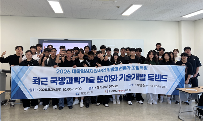 2026년도 취창업 전문가 초빙특강 [5.29.(금)]
