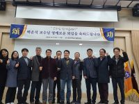 2024학년도 12월 백운석 교수님 퇴임식