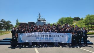 2026년 군사학 전공직무 역량강화 패키지 프로그램 [2026.5.8.(금)]