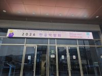 2026년 대동제 및 전공박람회 [5.19.(화)~20.(수)]