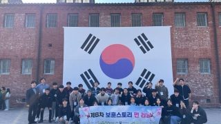 2024학년도 10월 군사학과 보훈 펀 러닝 연수
